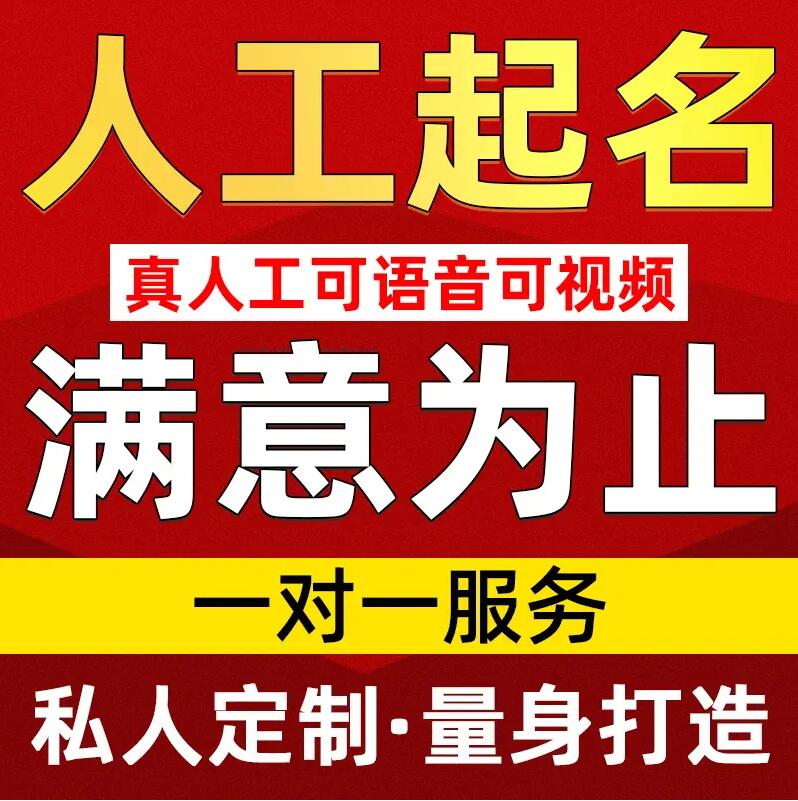  合肥市取名/改名 找田老师