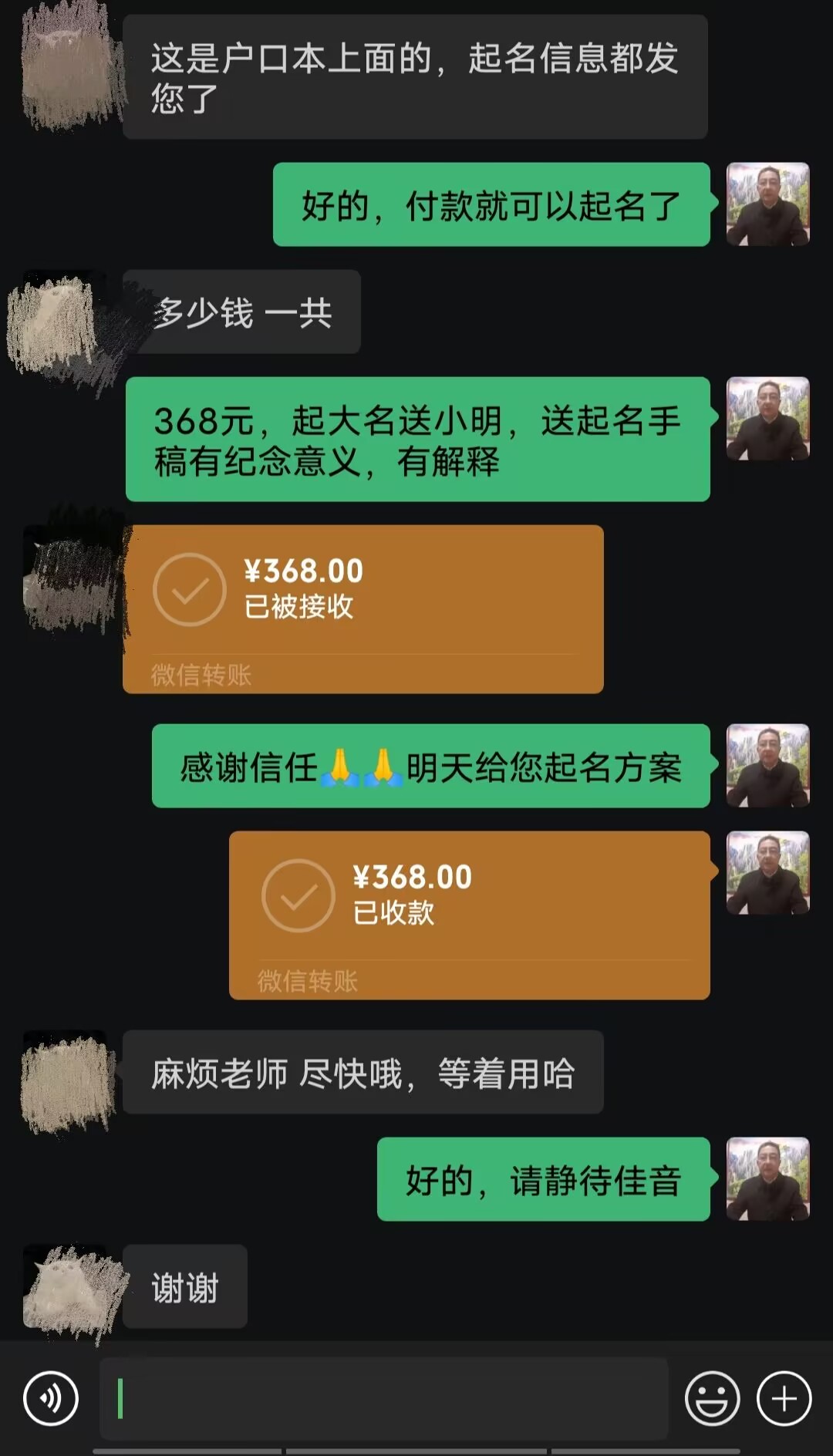 合肥市起名案例，感谢支持